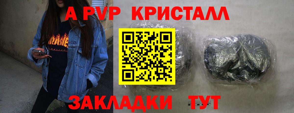 Alpha-PVP Соль Каменка