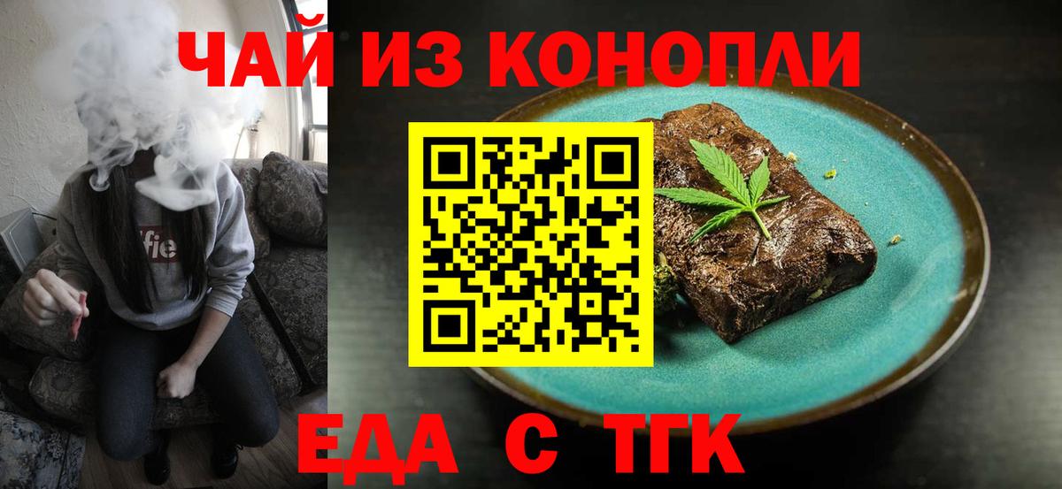 Cannafood марихуана Каменка