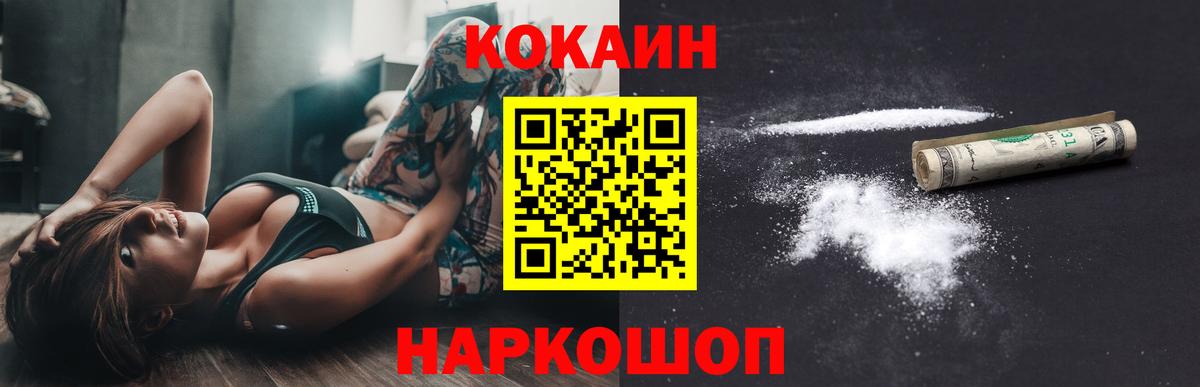 КОКАИН FishScale Каменка