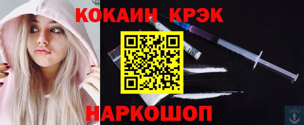 КОКАИН  Вход с VPN  Кокаин 97%  Каменка  COCAIN Перу 