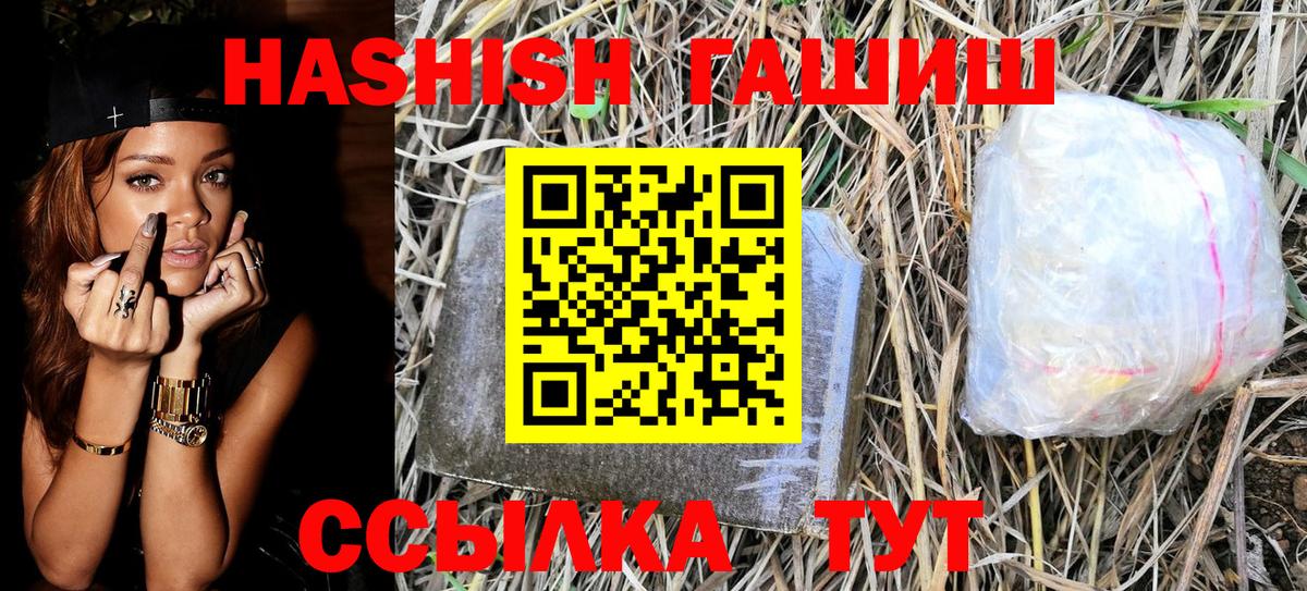 Каменка  ГАШИШ Изолятор  Гашиш 40% ТГК  ГАШ  Вход с VPN 