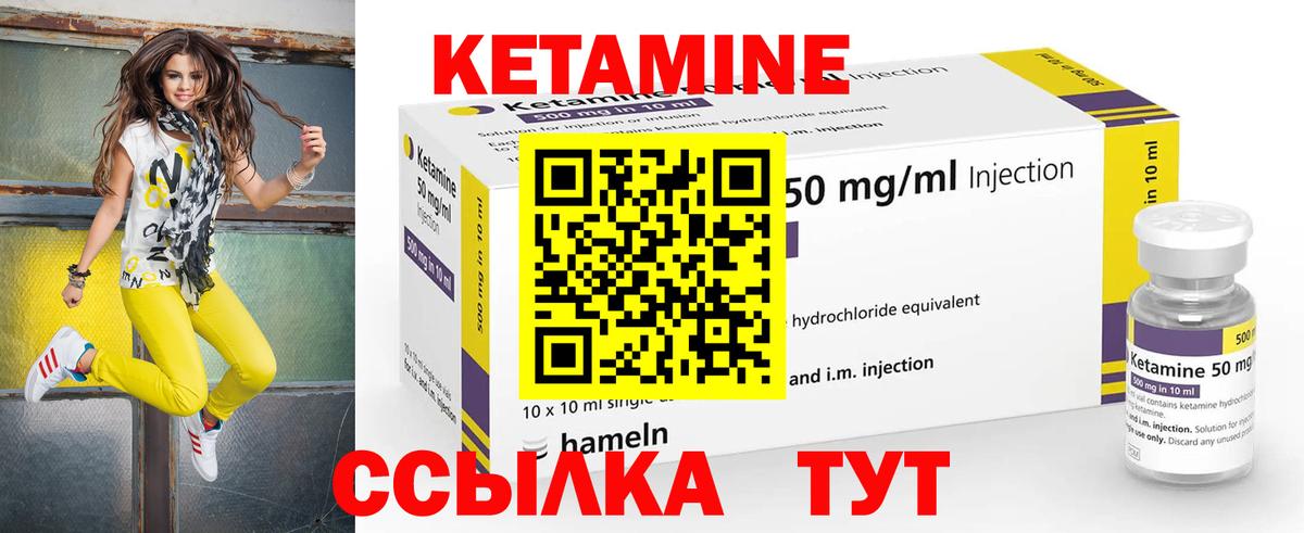 КЕТАМИН VHQ  КЕТАМИН VHQ  Вход с VPN  Каменка 
