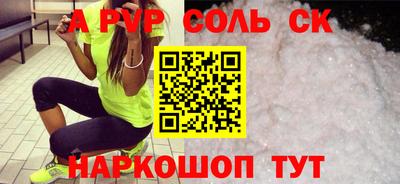 первитин Бийск