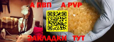 первитин Бийск