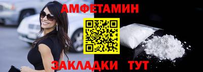 первитин Бийск
