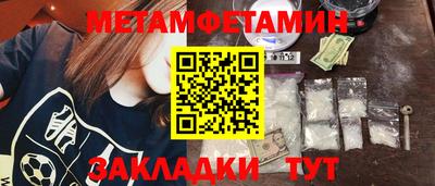первитин Бийск