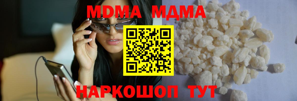 МДМА Molly  МДМА молли  MDMA  Вход с VPN  Каменка 