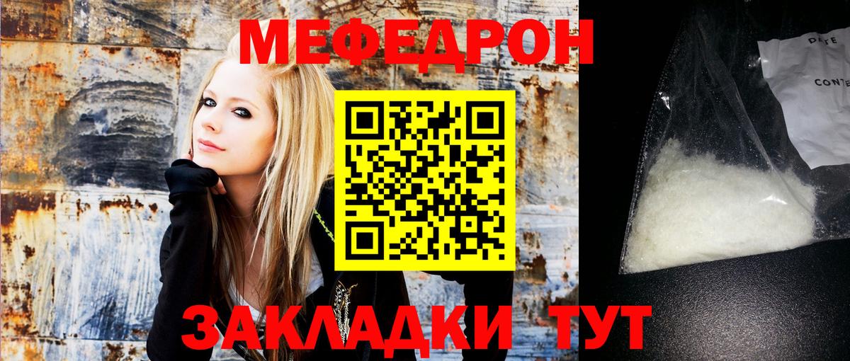 Мефедрон мука Каменка