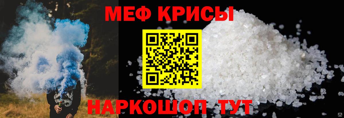 закладки  МЯУ-МЯУ 4 MMC  Мефедрон  Мефедрон  Вход с VPN  Каменка  МЯУ-МЯУ mephedrone 