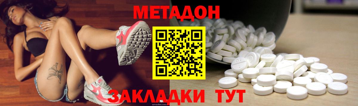 Каменка  Метадон кристалл  Метадон мёд  Вход с VPN 