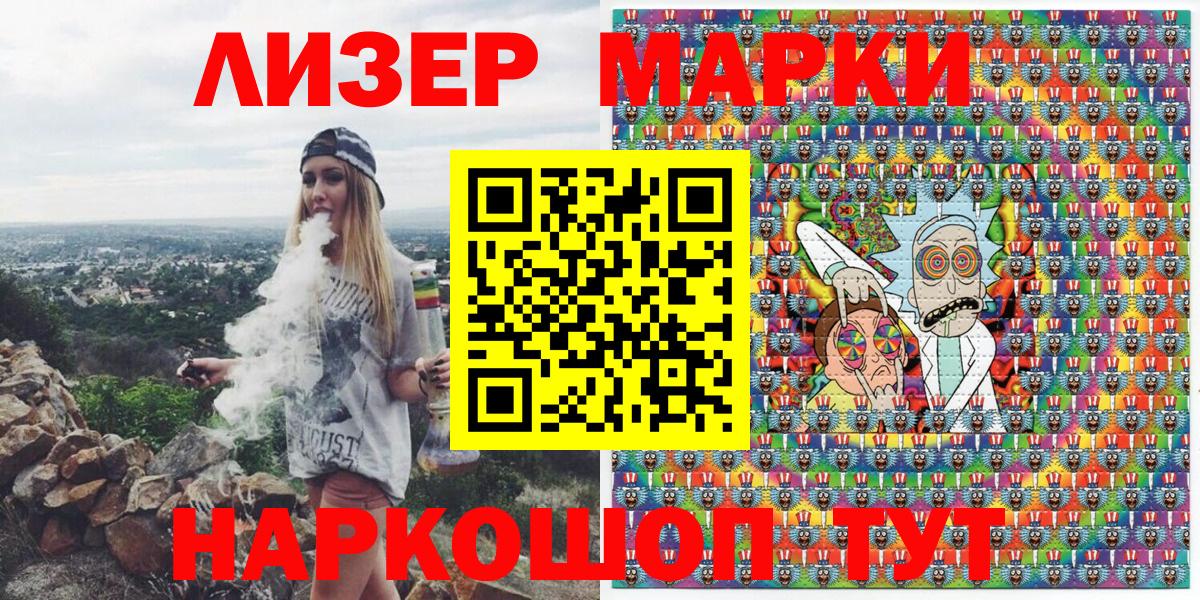 Марки NBOMe  Марки NBOMe 1,5мг  Вход с VPN  Каменка 