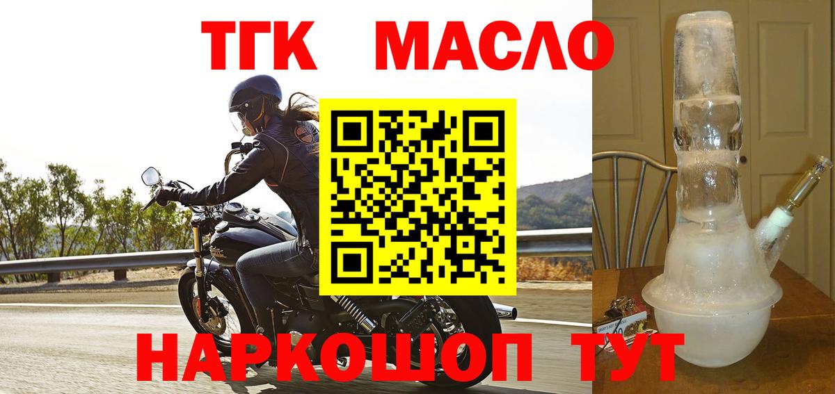ТГК Wax  Дистиллят ТГК гашишное масло  Вход с VPN  Каменка 