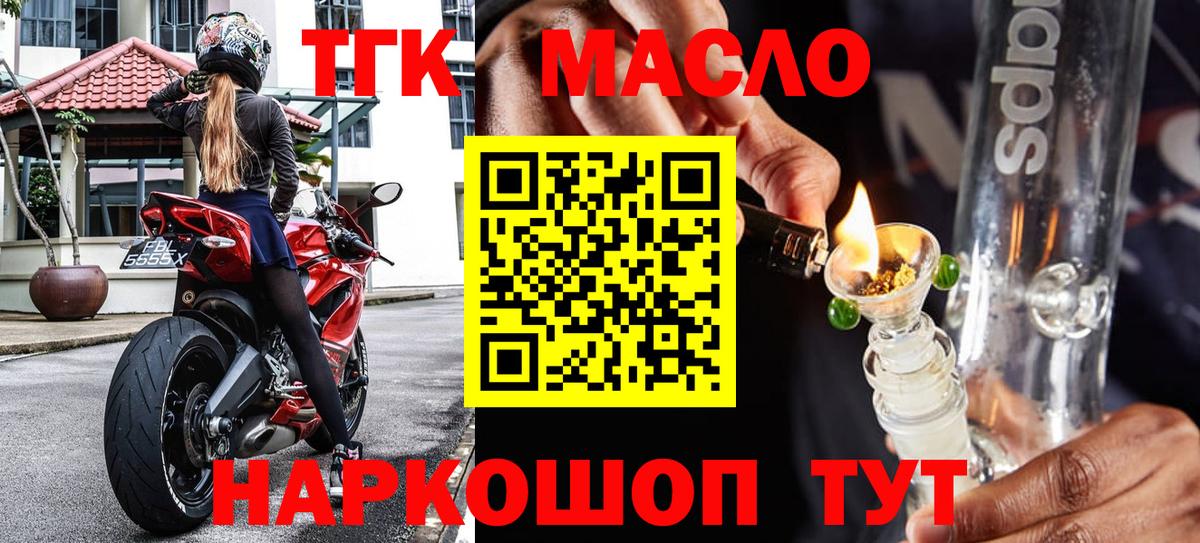 ТГК вейп Каменка